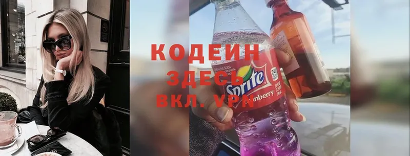 omg как войти  Черногорск  Кодеин напиток Lean (лин) 